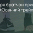 Поделитья во ВКонтакте - Братская Студия Телевидения
