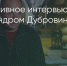 Поделитья во ВКонтакте - Братская Студия Телевидения