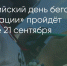 Поделитья во ВКонтакте - Братская Студия Телевидения