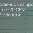 Поделитья во ВКонтакте - Братская Студия Телевидения