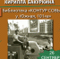 Приглашаем на остров Братск - ЦБС города Братска