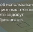 Поделитья во ВКонтакте - Братская Студия Телевидения