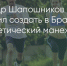 Поделитья во ВКонтакте - Братская Студия Телевидения