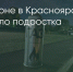 Поделитья во ВКонтакте - Братская Студия Телевидения