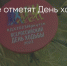 Поделитья во ВКонтакте - Братская Студия Телевидения