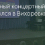 Поделитья во ВКонтакте - Братская Студия Телевидения
