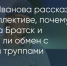 Поделитья во ВКонтакте - Братская Студия Телевидения