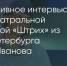 Поделитья во ВКонтакте - Братская Студия Телевидения