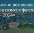 Поделитья во ВКонтакте - Братская Студия Телевидения