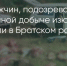 Поделитья во ВКонтакте - Братская Студия Телевидения