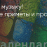 Поделитья во ВКонтакте - Братская Студия Телевидения