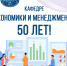 Кафедре - БрГУ
