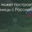 Поделитья во ВКонтакте - Братская Студия Телевидения