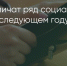 Поделитья во ВКонтакте - Братская Студия Телевидения