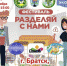 Состоялся фестиваль раздельного сбора мусора «Экодвор» - БрГУ