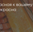 Поделитья во ВКонтакте - Братская Студия Телевидения