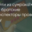 Поделитья во ВКонтакте - Братская Студия Телевидения