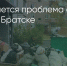 Поделитья во ВКонтакте - Братская Студия Телевидения