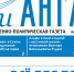 Газета «Огни Ангары», № 44 - Администрация г. Братск