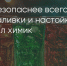 Поделитья во ВКонтакте - Братская Студия Телевидения