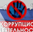 Оценить работу по противодействию коррупции, проводимую налоговыми органами Иркутской области, можно в режиме онлайн - Администрация Братского района
