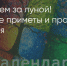 Поделитья во ВКонтакте - Братская Студия Телевидения