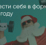 Поделитья во ВКонтакте - Братская Студия Телевидения