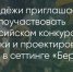 Поделитья во ВКонтакте - Братская Студия Телевидения