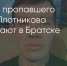 Поделитья во ВКонтакте - Братская Студия Телевидения