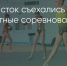 Поделитья во ВКонтакте - Братская Студия Телевидения