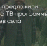 Поделитья во ВКонтакте - Братская Студия Телевидения