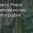 Поделитья во ВКонтакте - Братская Студия Телевидения