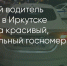 Поделитья во ВКонтакте - Братская Студия Телевидения