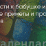 Поделитья во ВКонтакте - Братская Студия Телевидения