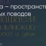 Поделитья во ВКонтакте - Братская Студия Телевидения