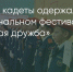 Поделитья во ВКонтакте - Братская Студия Телевидения