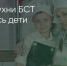 Поделитья во ВКонтакте - Братская Студия Телевидения