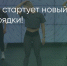 Поделитья во ВКонтакте - Братская Студия Телевидения
