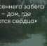 Поделитья во ВКонтакте - Братская Студия Телевидения