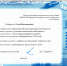 Благодарность в адрес университета - БрГУ