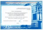 Благодарность в адрес университета