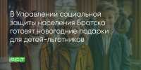 Поделитья во ВКонтакте - Братская Студия Телевидения