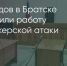 Поделитья во ВКонтакте - Братская Студия Телевидения
