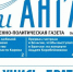 Газета «Огни Ангары», № 48 - Администрация г. Братск