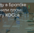 Поделитья во ВКонтакте - Братская Студия Телевидения