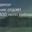 Поделитья во ВКонтакте - Братская Студия Телевидения