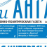 Газета «Огни Ангары», № 49 - Администрация г. Братск