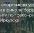 Поделитья во ВКонтакте - Братская Студия Телевидения