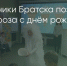 Поделитья во ВКонтакте - Братская Студия Телевидения