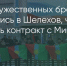 Поделитья во ВКонтакте - Братская Студия Телевидения